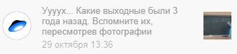 Уууух... Какие выходные были 3 года назад. Вспомните пересмотрев фотографии