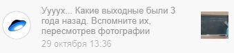 Уууух... Какие выходные были 3 года назад. Вспомните пересмотрев фотографии