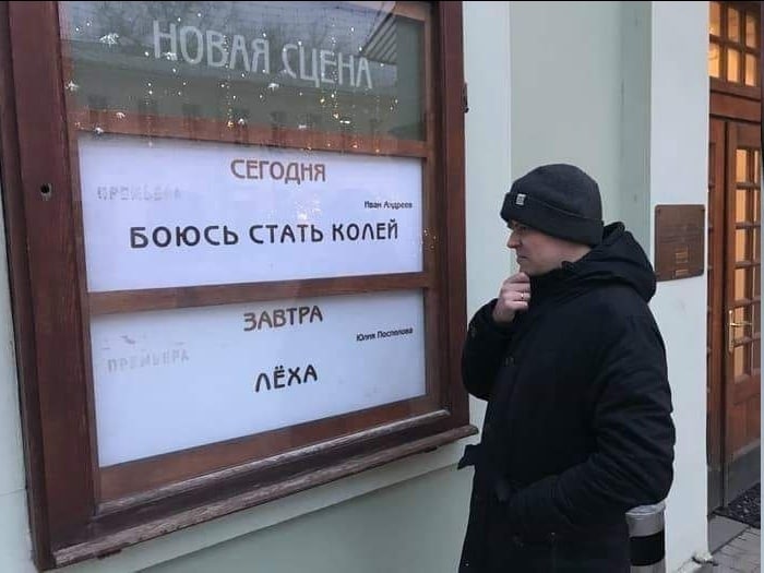 СЕГОДНЯ БОЮСЬ СТАТЬ ЗАВТРА ЛЁХА