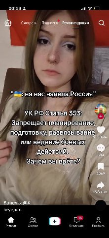 00:58 Смотреть Подписки Рекомендации На нас напала Россия УКРФ Статья 353 Запрещает планирование; подготовку, развязывание 41 4 тыс. ИЛИ действий 884 Зачем вы вреге? 2069 13,8 тыс осуждаю Главная Друз