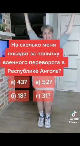 На сколько меня посадят за попытку военного переворота в Республике Ангола?