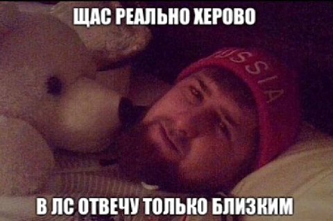 ЩАС РЕАЛЬНО ХЕРОВО В ОТВЕЧУ ТОЛЬКО БЛИЗКИМ
