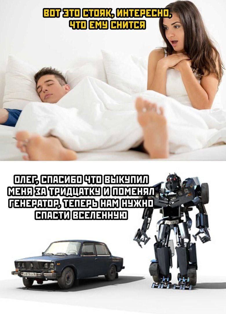 ПОМЕНЯЛ,