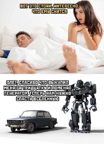ПОМЕНЯЛ,