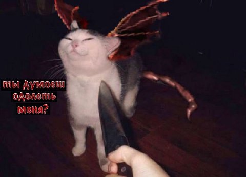 меня?