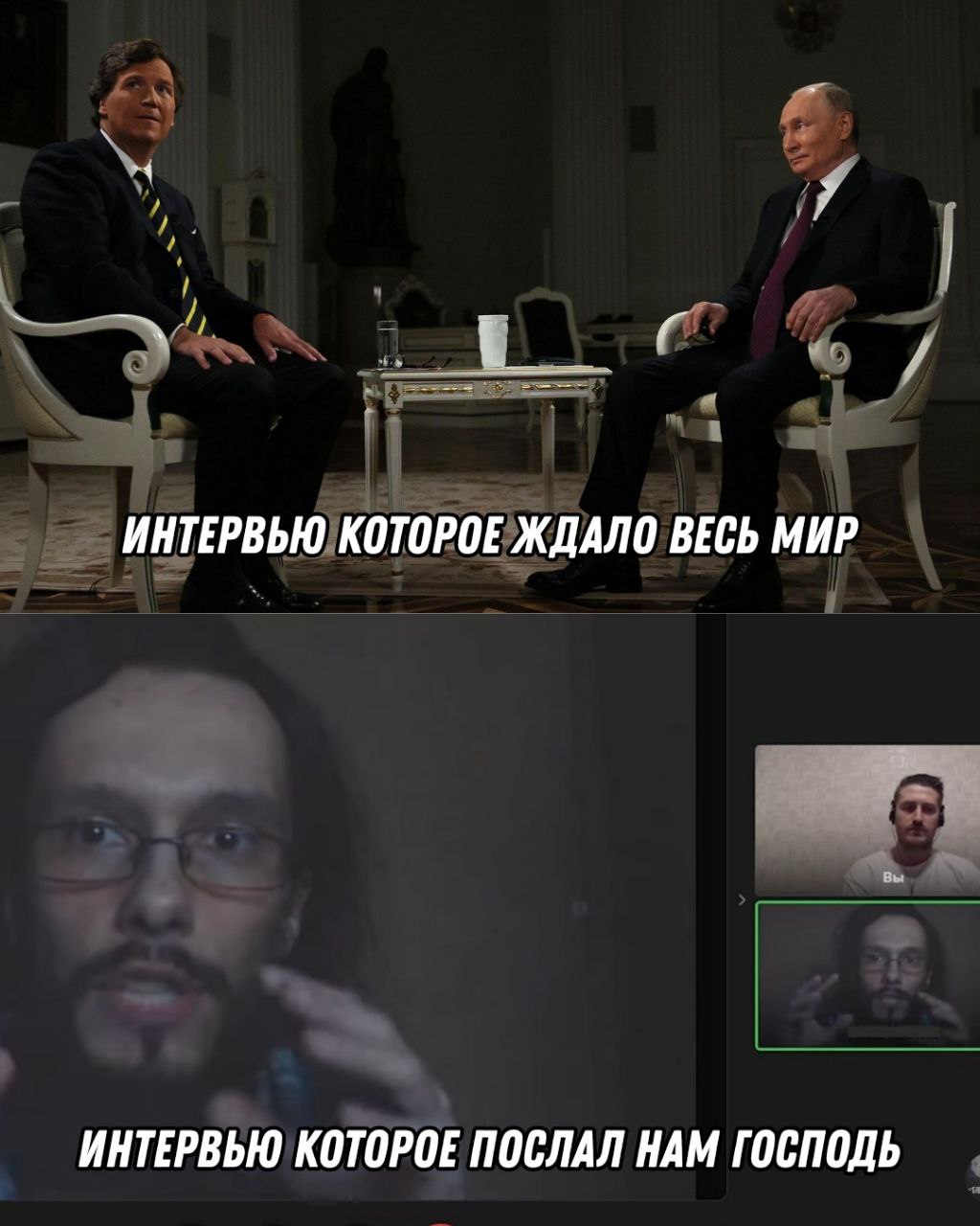 ИНТЕРВЬЮ КОТОРОЕ ЖДАЛО ВЕСЬ МИР ИНТЕРВЬЮ КОТОРОЕ ПОСЛАЛ НАМ ГОСПОДЬ