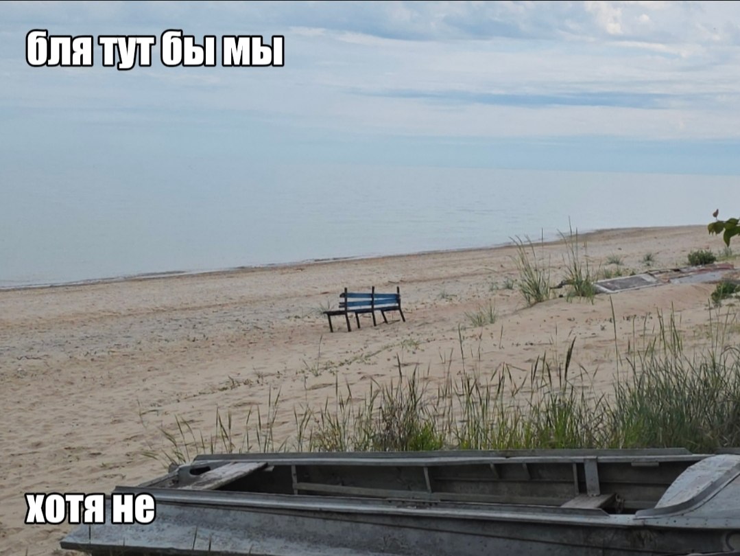 Ona тут бы мы хотя He