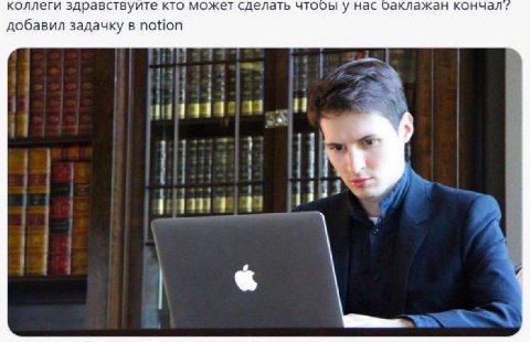 оаклажан кончал коллеги здравствуите кто может сделать чточы у нас добавил задачку в notion hig 11