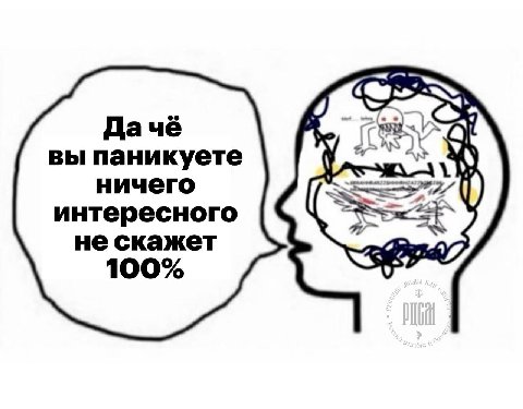 Дачё вы паникуете ничего интересного не скажет 100%