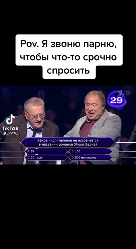 Роу. Я звоню парню, чтобы что-то срочно спросить _ Какое числительное не встречается < ед стречвется = u — LEA rcs SOO миллионов 4
