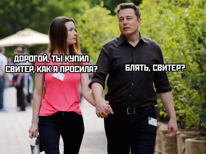 ДОРОГОЙ, ТЫ КУПИЛ СВИТЕР, КАК Я ПРОСИЛА? БЛЯТЬ, СВИТЕР? 4