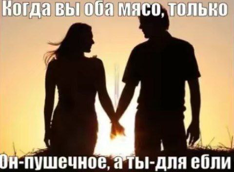и аты-для ебли