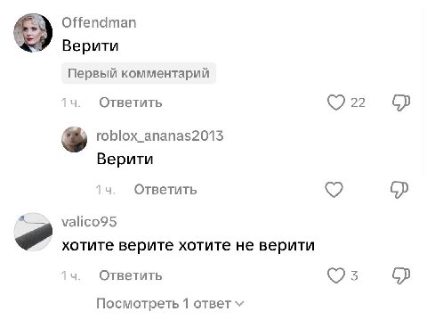 Я и моя тикток команда защищаем вас от интеллектуального развития