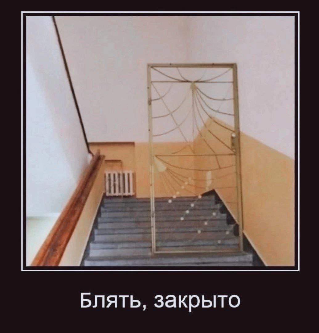 Блять, закрыто
