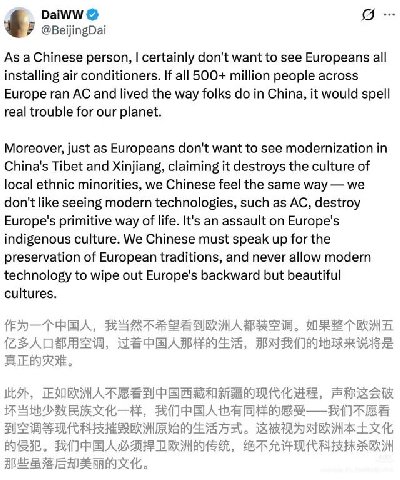 Daiww Я @BeijingDai As aChinese person, certainly don't want to see Europeans all installing air conditioners. If all 500+ million people across Europe ran and lived the way folks in China, it would s