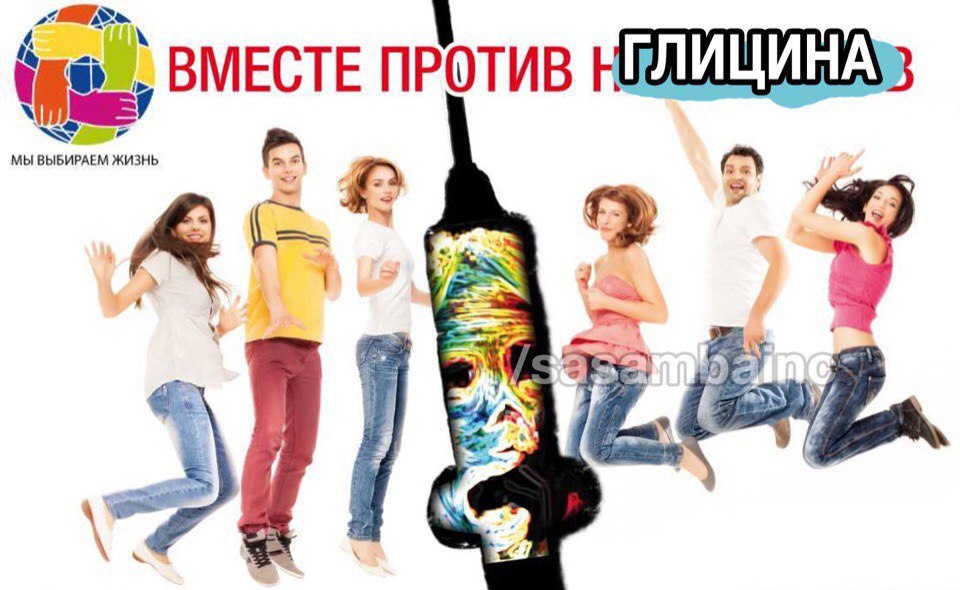 ВМЕСТЕ ПРОТИВ МЫ ВЫБИРАЕМ ЖИЗНЬ