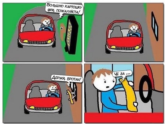 ФРИ, ПОЖАЛУЙСТА/ БРОТАН/
