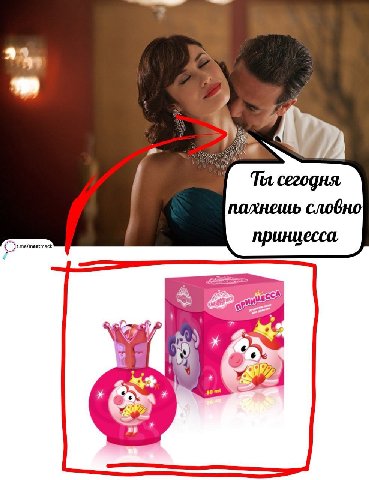 9%, 4 сегодня, пахнешь словно есса,