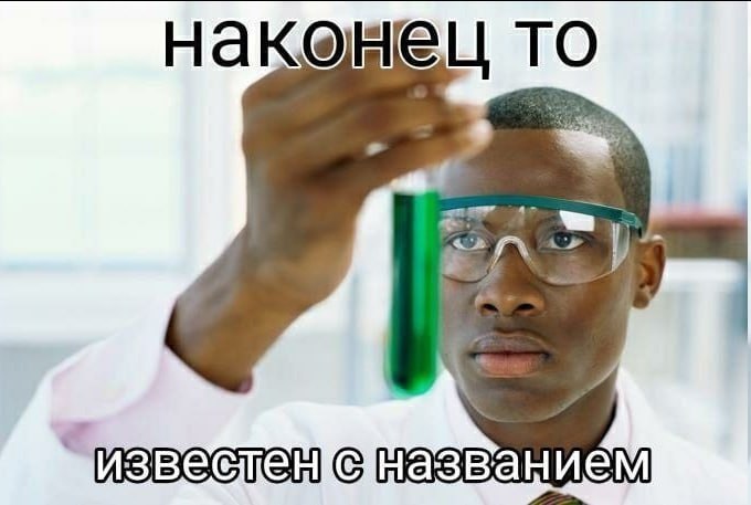 наконец то