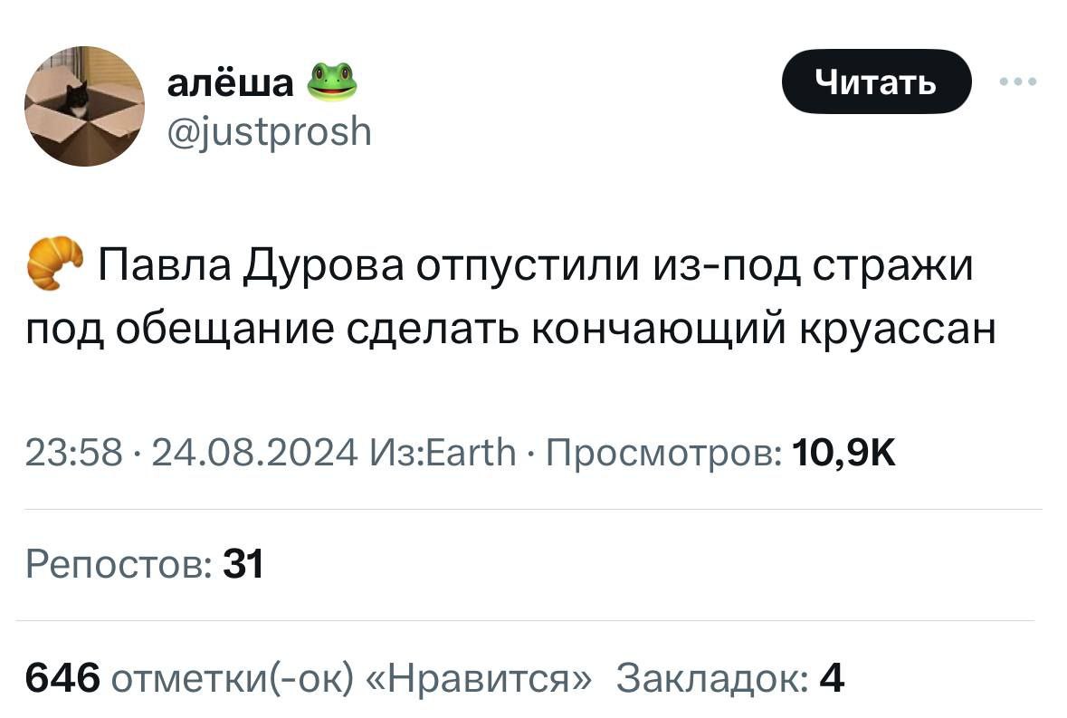 алёша £2 @justprosh Павла Дурова отпустили из-под стражи под обещание сделать кончающий круассан 23:58 24.08.2024 Просмотров: Репостов: 31 646 отметки(-ок) «Нравится» Закладок: 4