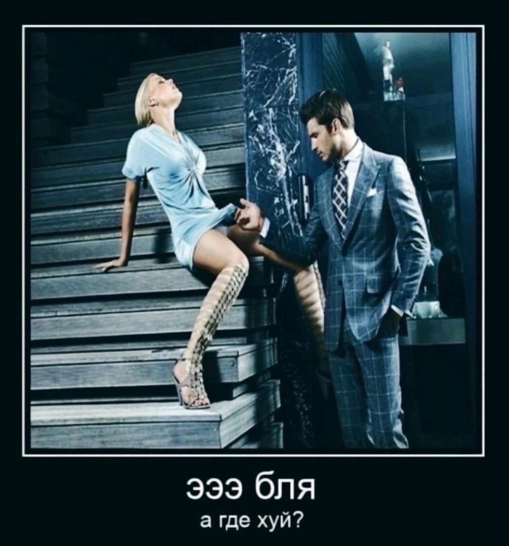 4 эээ бля а где хуй?