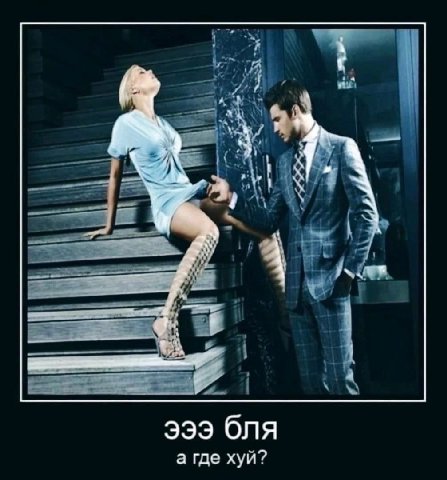 4 эээ бля а где хуй?