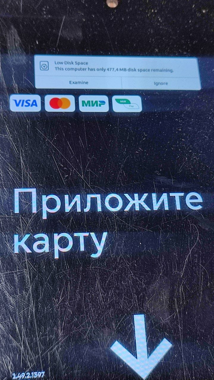 Low Disk Space This computer has only 477,4 disk Examine ignore риложите