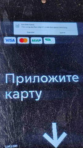 Low Disk Space This computer has only 477,4 disk Examine ignore риложите