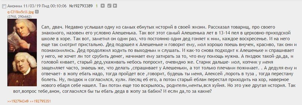 Аноним 11/03/19 Пнд 00:10:06 №192793389 1 q-ClVikxScU, jpg (37 Сап, двач. Недавно услышал одну из самых ебнутых историй в своей жизни. Рассказал товарищ, про своего знакомого, назовем его условно Алеш