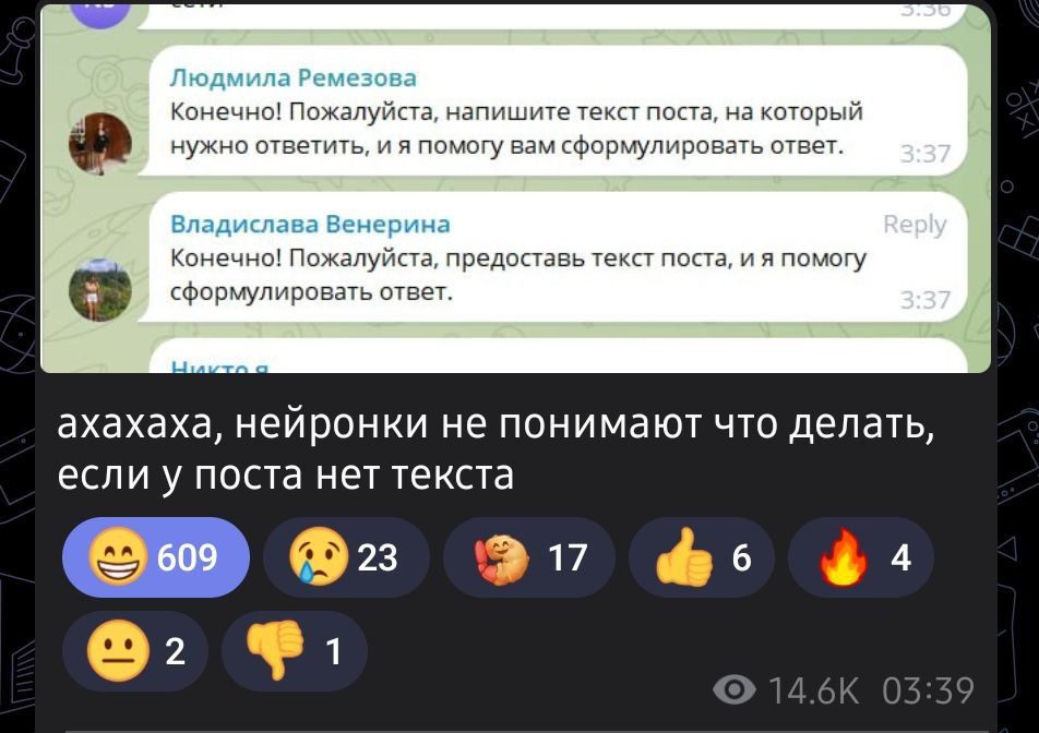 Людмила Ремезова Конечно! Пожалуйста, напишите текст поста, который нужно ответить, и я помогу вам сформулировать ответ. Владислава Венерина Конечно! Пожалуйста, предоставь текст поста, и я помогу сфо