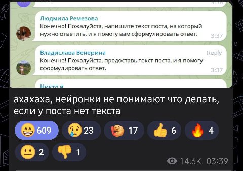 Людмила Ремезова Конечно! Пожалуйста, напишите текст поста, который нужно ответить, и я помогу вам сформулировать ответ. Владислава Венерина Конечно! Пожалуйста, предоставь текст поста, и я помогу сфо