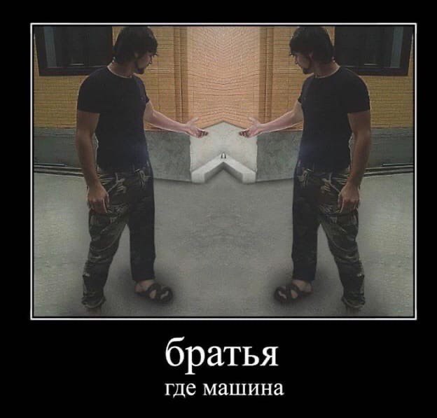 где машина