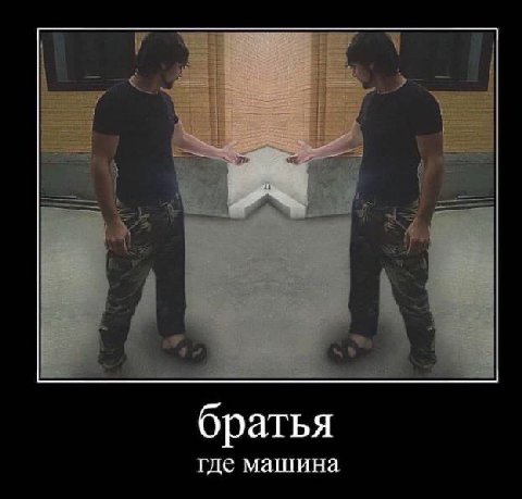 где машина