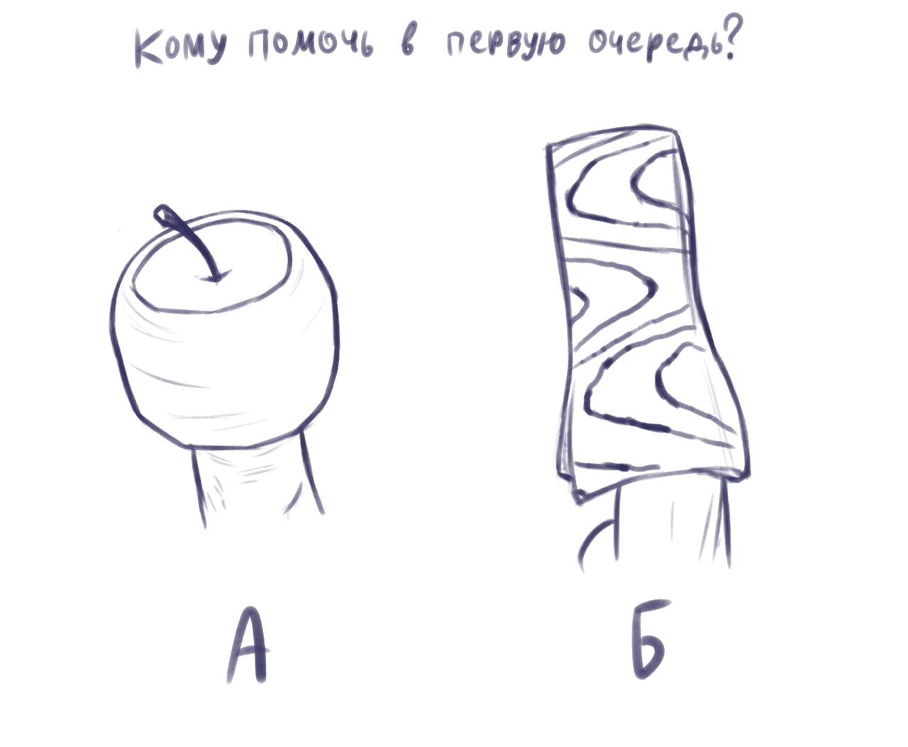 Кому Помочь первую А