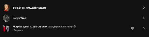 это выдаёт яндекс музыка по запросу music

он прав