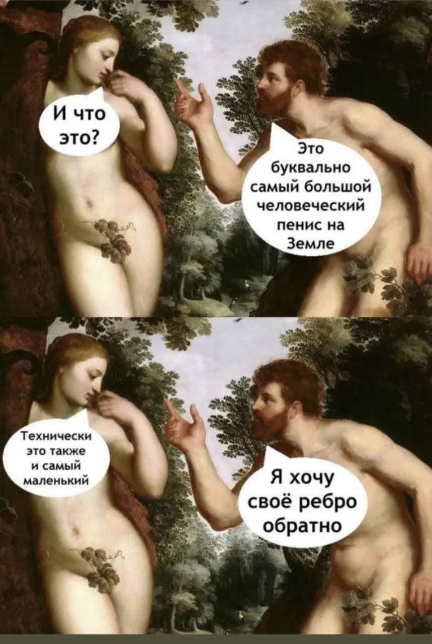 И что это? Это буквально самый большой человеческий пенис на Земле Технически это также и самый A маленький Я хочу своё ребро „обратно