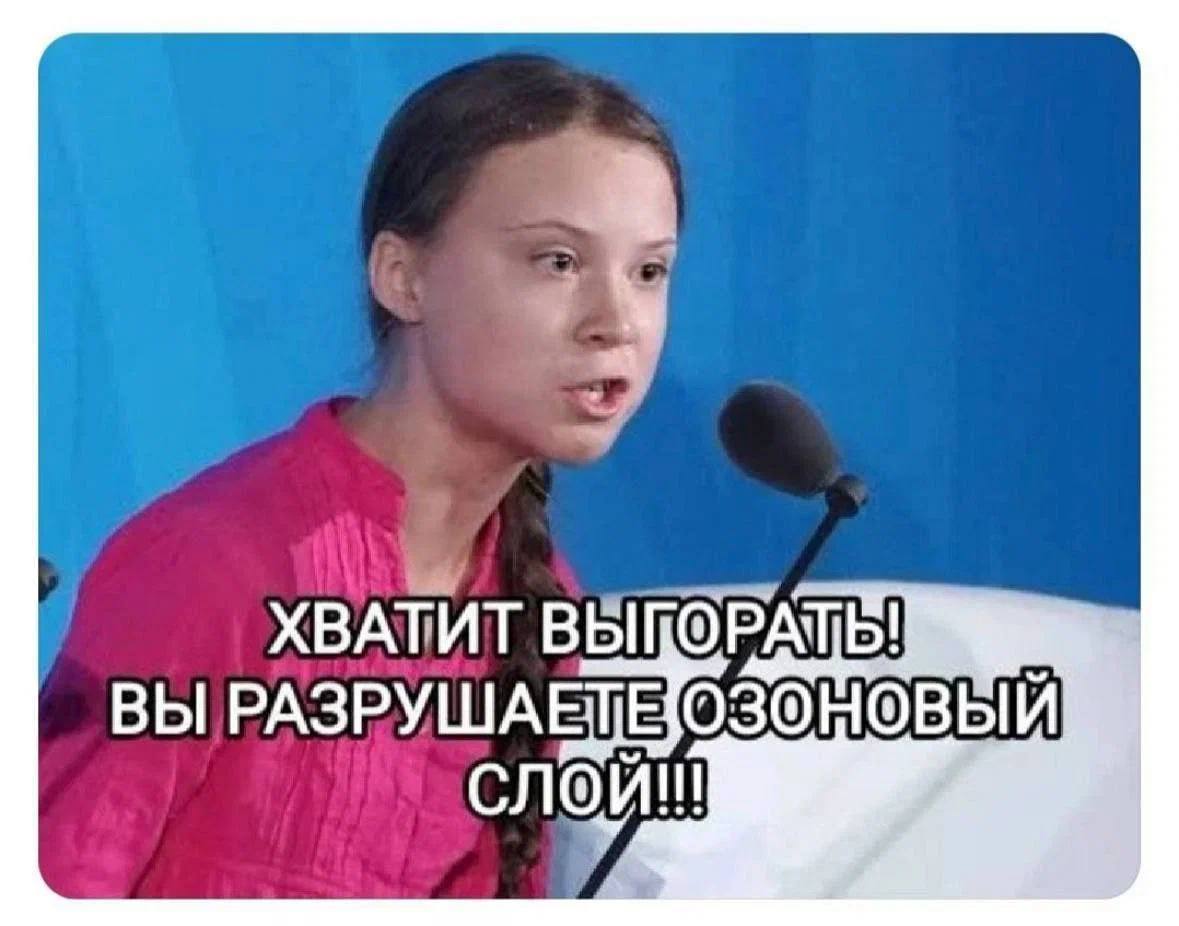 4 ХВАТИТ ВЫПОРАТЬ! Bbl