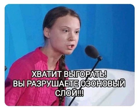 4 ХВАТИТ ВЫПОРАТЬ! Bbl