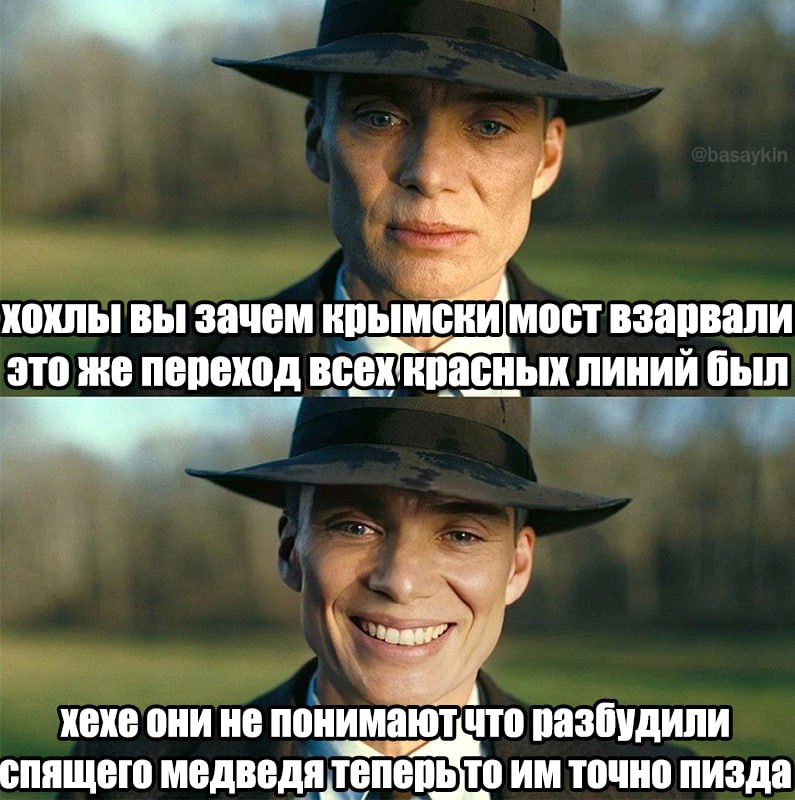 Хохлы ВЫ Зачем крымски мост взарвали это же переход всехкрасных линий был хехе OHV HE понимаю uTO разбудили спящего Медведя теперь TO ТОЧНО Пизда