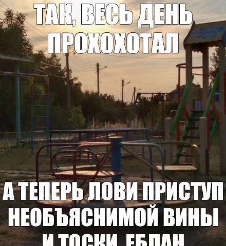 ВЕСЬ А ТЕПЕРЬ ЛОВИ ПРИСТУП НЕОБЪЯСНИМОИ ВИНЫ