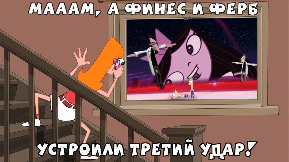 МАААМ, А И 9 УСТРОИЛИ ТРЕТИЙ УДАРУ