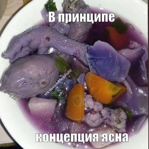 принципе Я 2 концепция ясна
