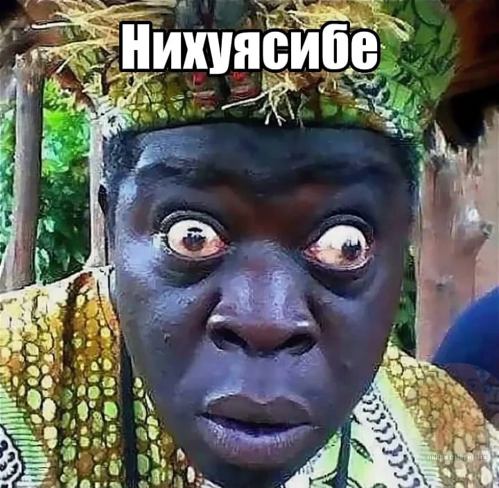 6 Нихуя С he we У 6 A, a