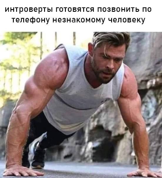 интроверты готовятся позвонить по телефону незнакомому человеку