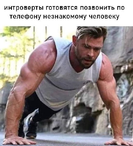 интроверты готовятся позвонить по телефону незнакомому человеку