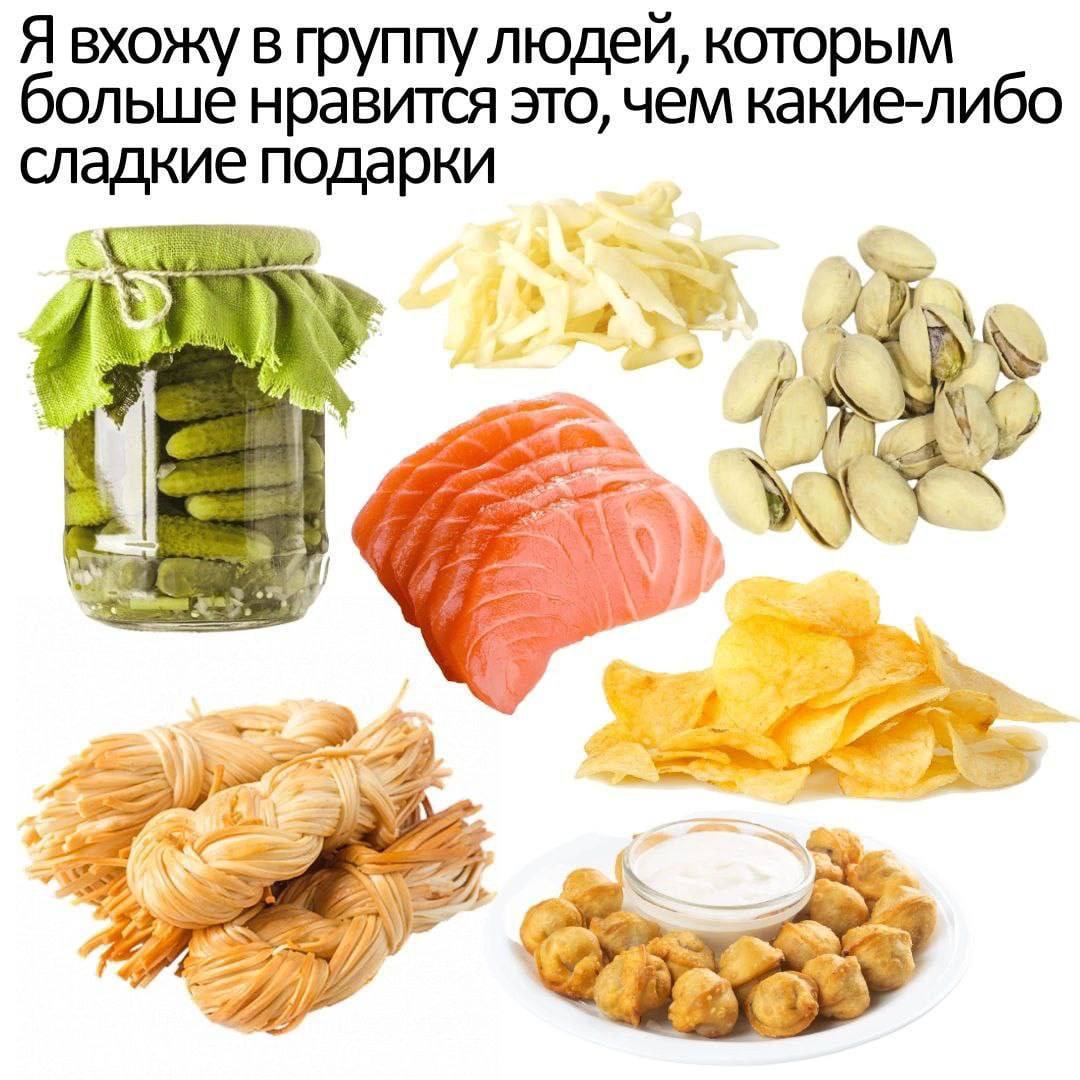 Я вхожу в группу людей, которым больше нравится это, чем какие-либо сладкие подарки