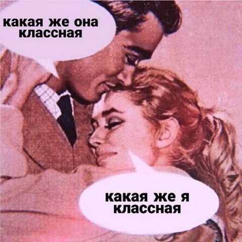 какая же она классная к какая жея классная
