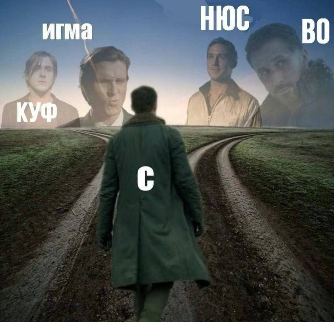 НЮС игма