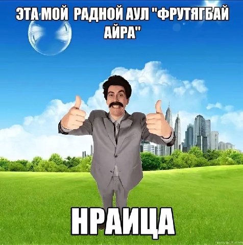 ЭТАМОЙ РАДНОЙ AVN "ФРУТЯГБАЙ НРАИЦА