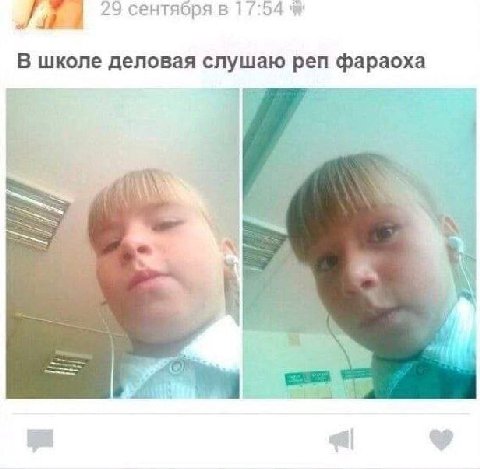 29 сентября в 17:54 В школе деловая слушаю pen фараоха a i у
